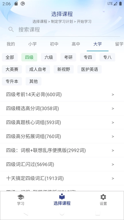 艾宾浩斯背单词