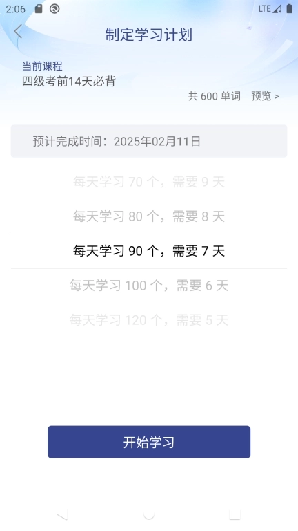 艾宾浩斯背单词