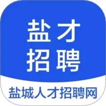 盐才招聘