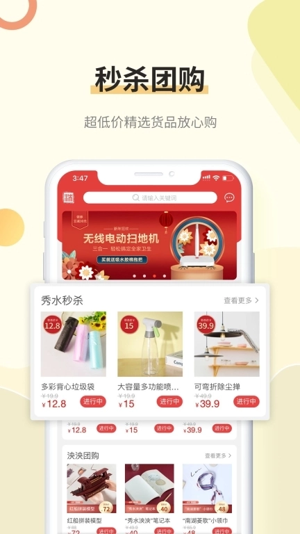 秀水泱泱-大健康家居清洁平台