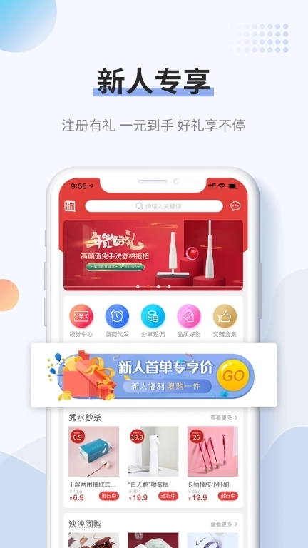 秀水泱泱-大健康家居清洁平台