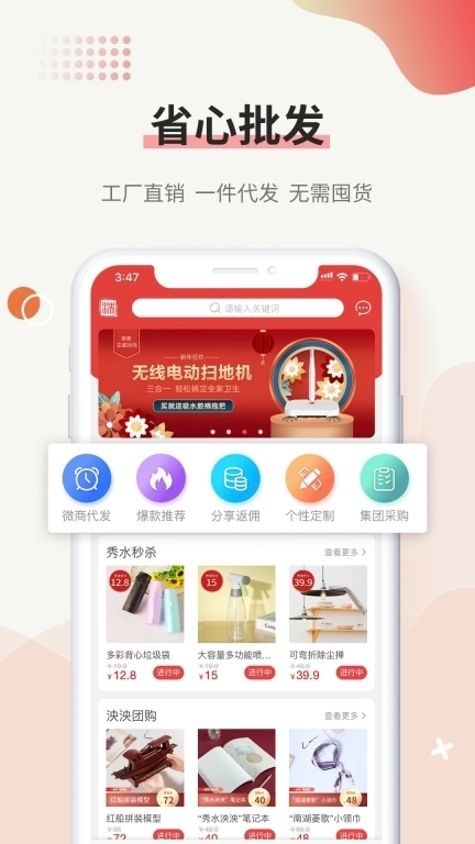 秀水泱泱-大健康家居清洁平台