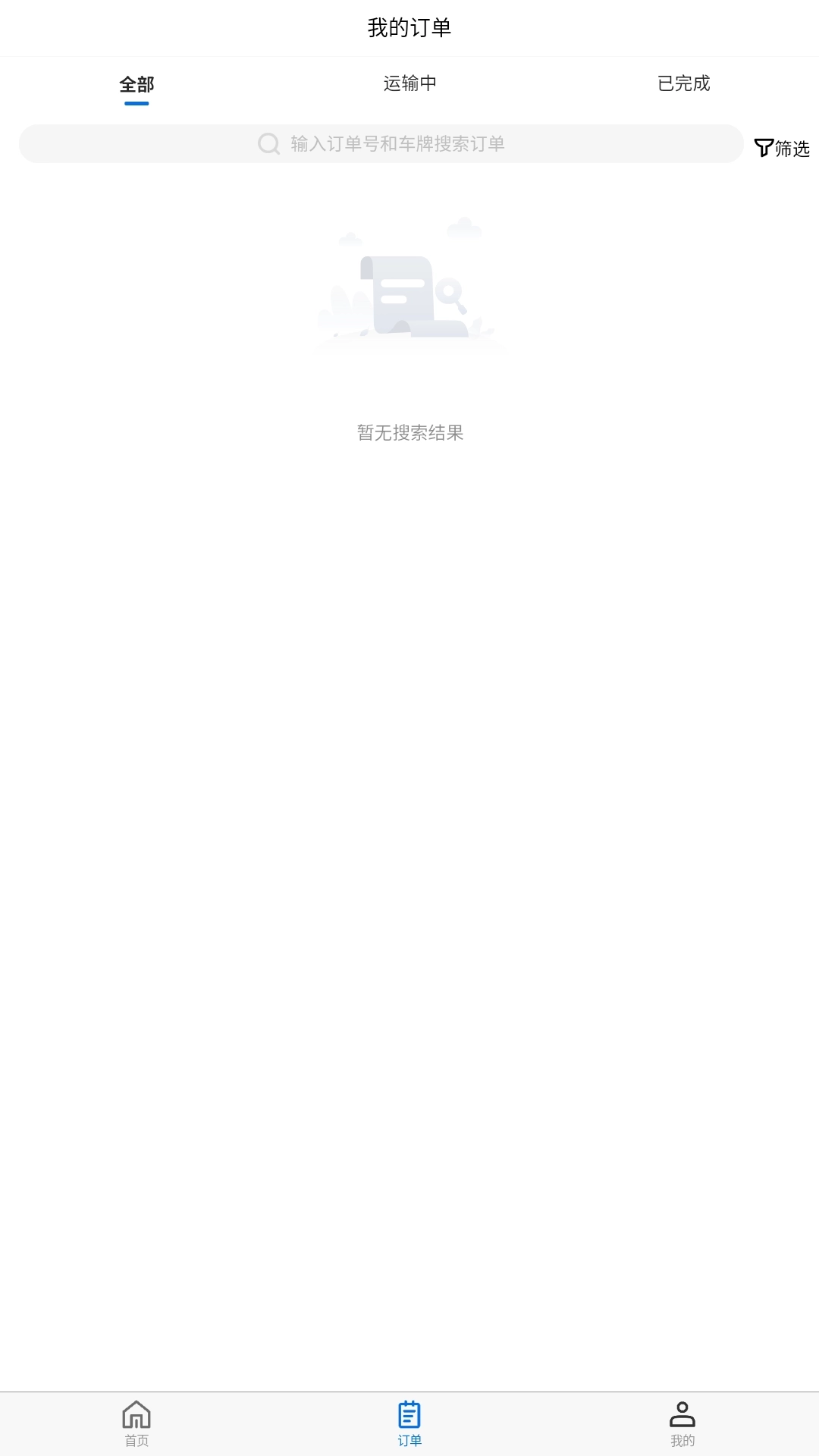 优途快达司机端