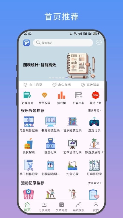 善记-记录生活重要信息