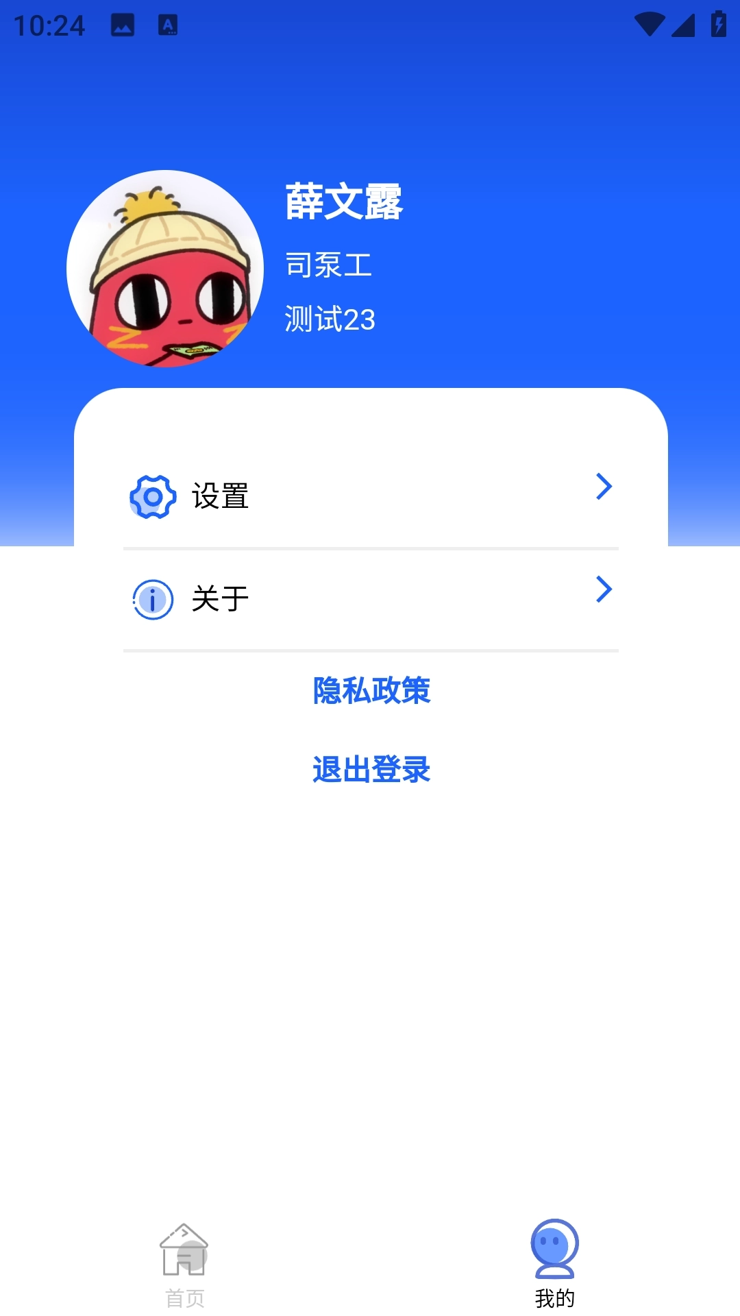智慧营造-如特数字