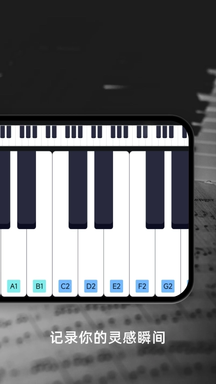 钢琴Sonata-模拟钢琴