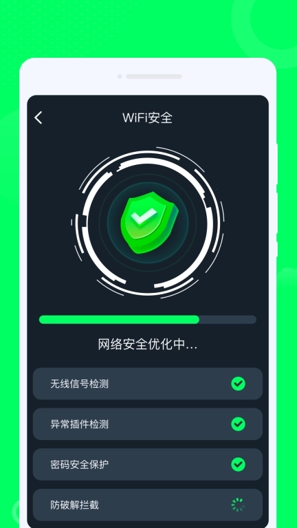 掌通WiFi-免费钥匙链接