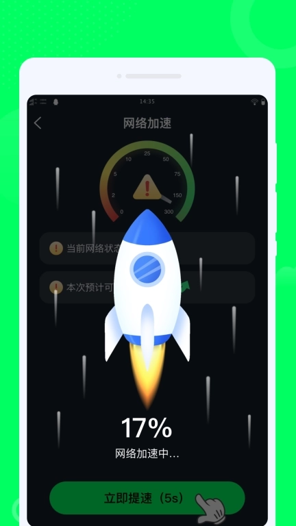 掌通WiFi-免费钥匙链接