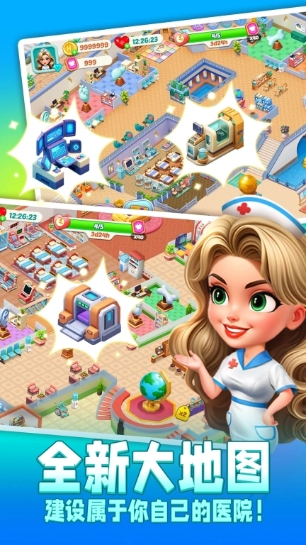 时光疗愈院-经营医院