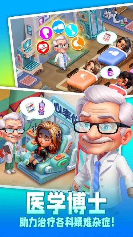 时光疗愈院-经营医院