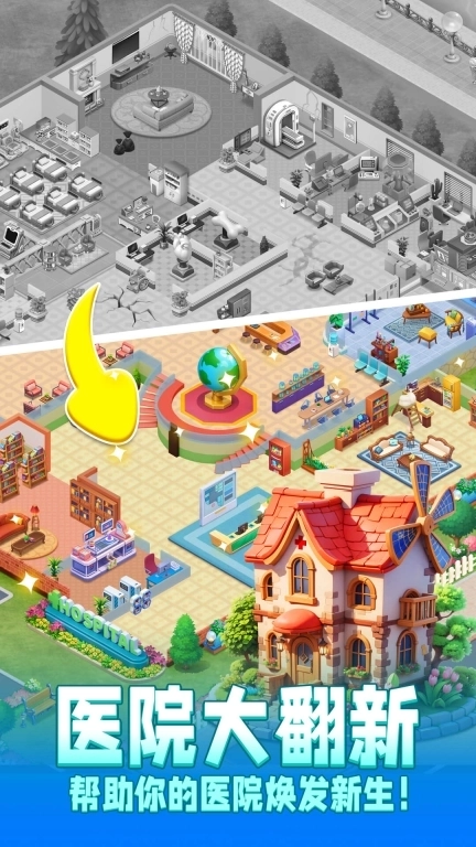 时光疗愈院-经营医院