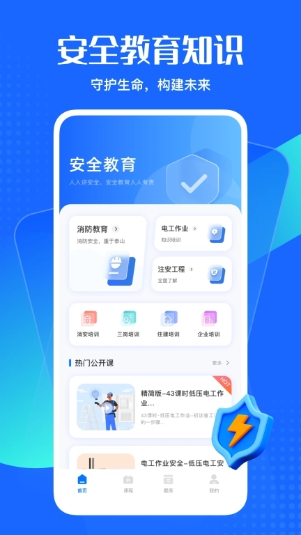 远驱电控-电工培训