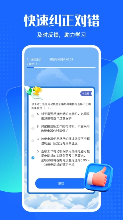 远驱电控-电工培训