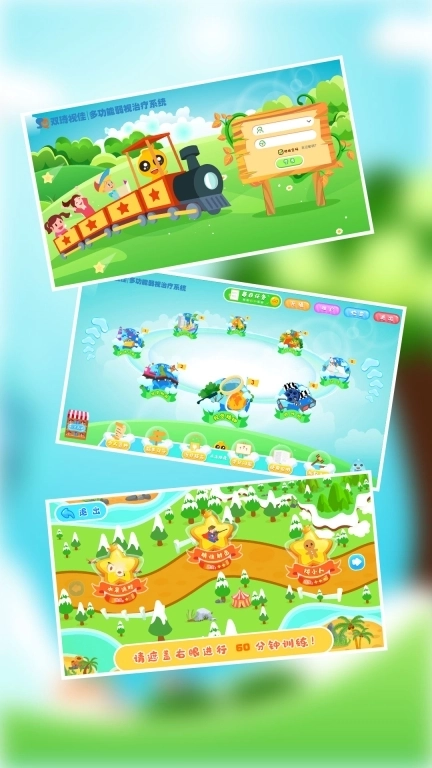 双琦多功能弱视治疗系统