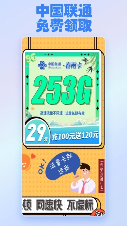 开卡助手-快速办理流量卡