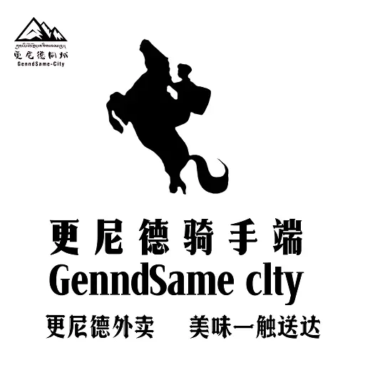 更尼德外卖骑士