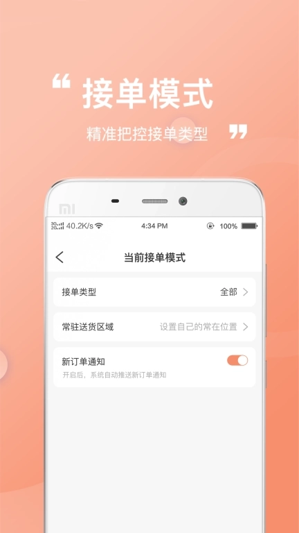 更尼德外卖骑士