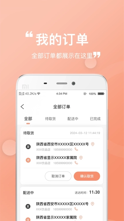 更尼德外卖骑士