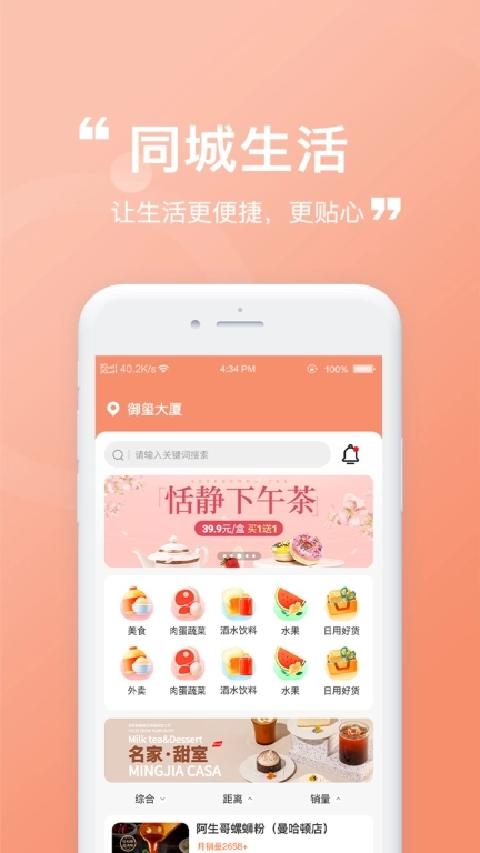 更尼德同城服务