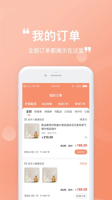 更尼德同城服务