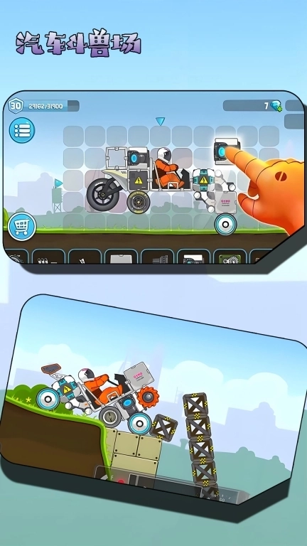 汽车斗兽场-暴爽太空赛车