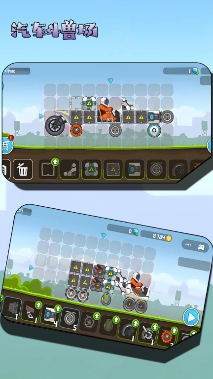 汽车斗兽场-暴爽太空赛车