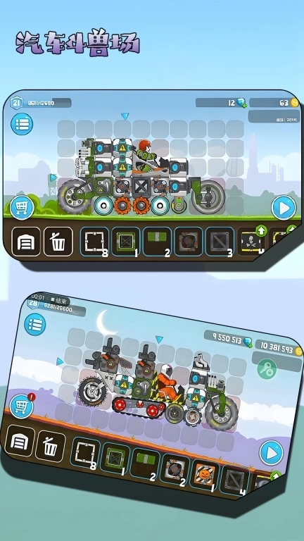 汽车斗兽场-暴爽太空赛车