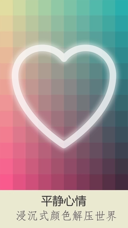 色彩测试-颜色识别