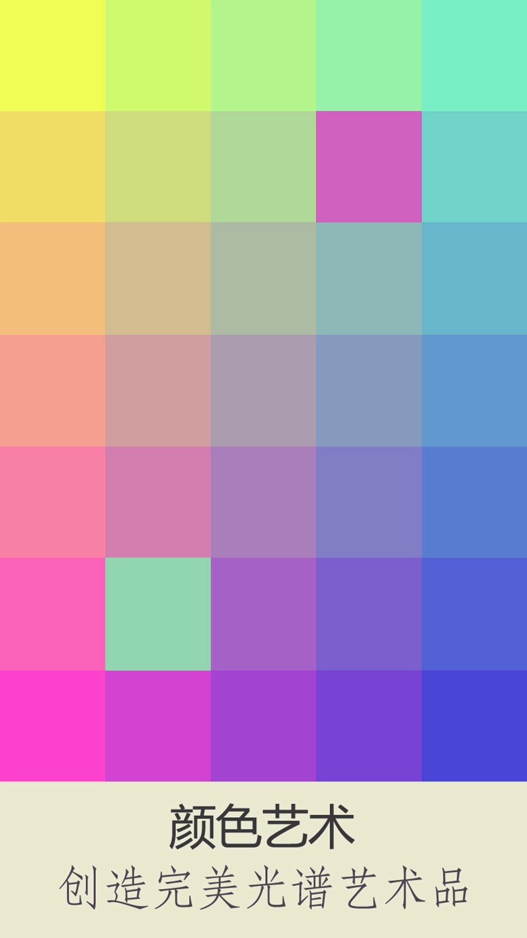 色彩测试-颜色识别