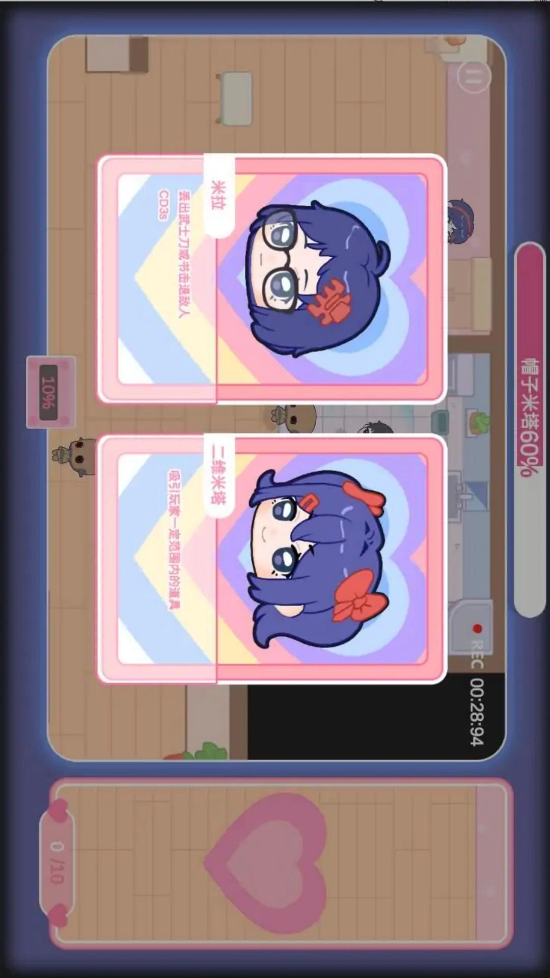 解救女友-拯救米塔少女