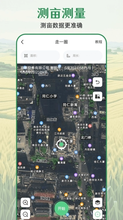 测亩仪eGPS-土地测量