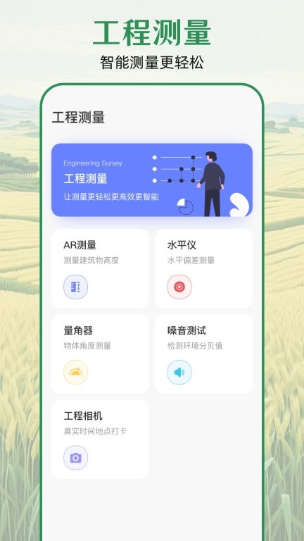 测亩仪eGPS-土地测量