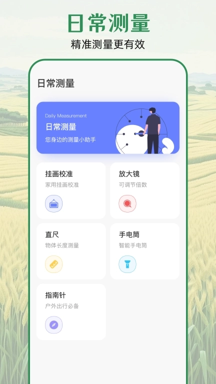 测亩仪eGPS-土地测量