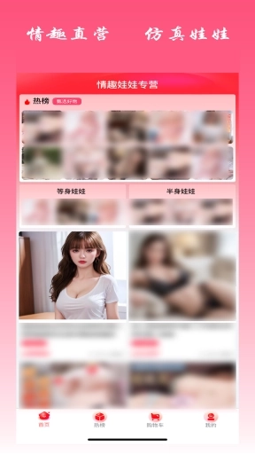 白月光-情趣娃娃