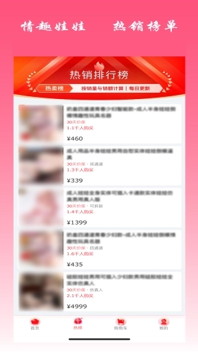 白月光-情趣娃娃