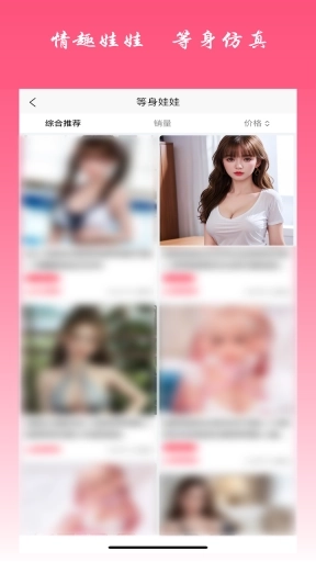 白月光-情趣娃娃