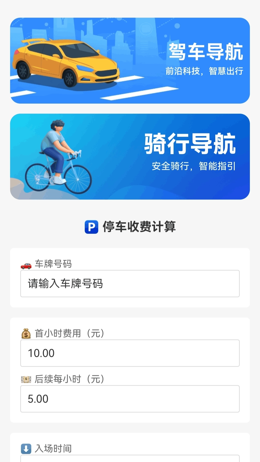 3D全景高清导航