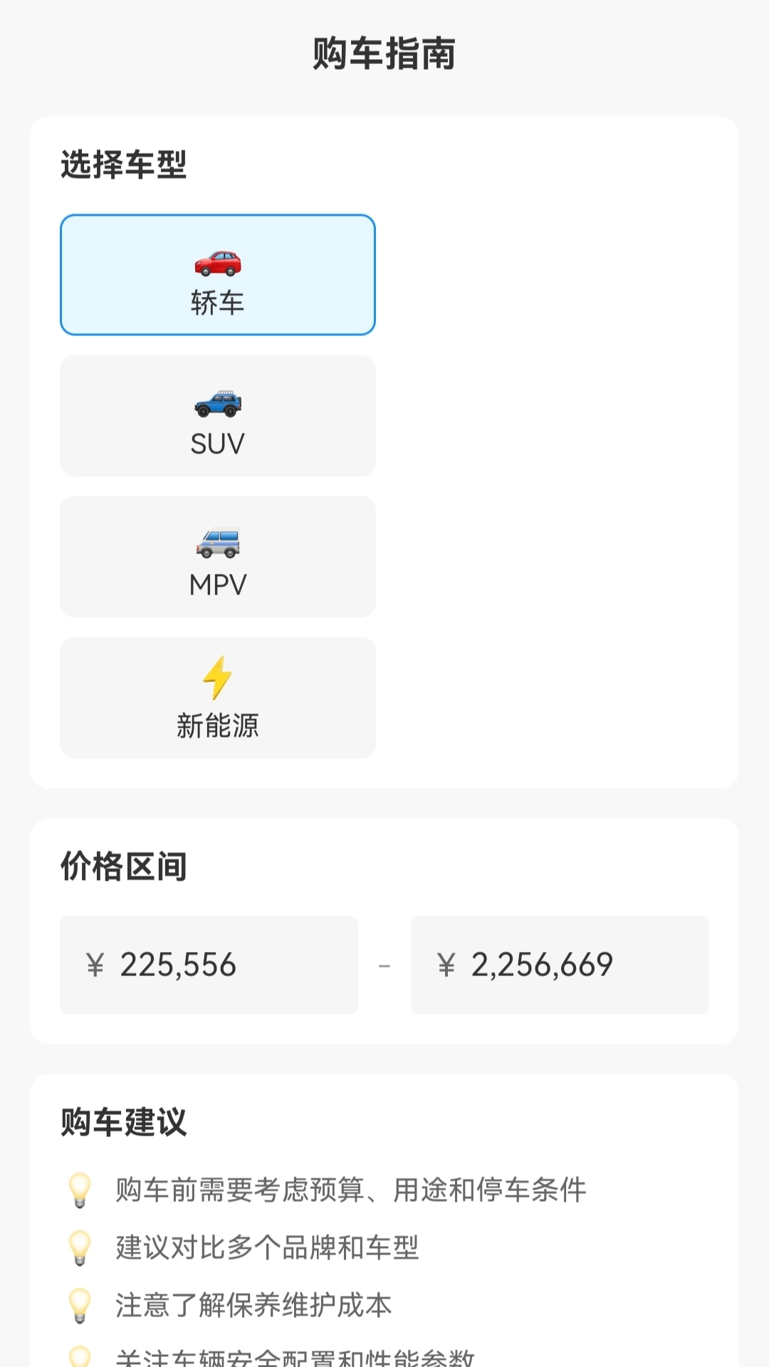 3D全景高清导航