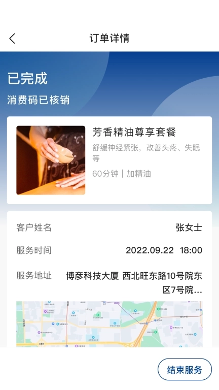 职虎到家服务端