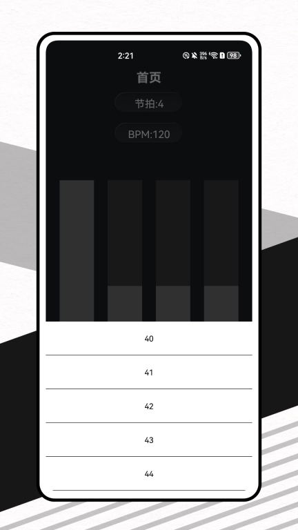 钢琴节拍器免费