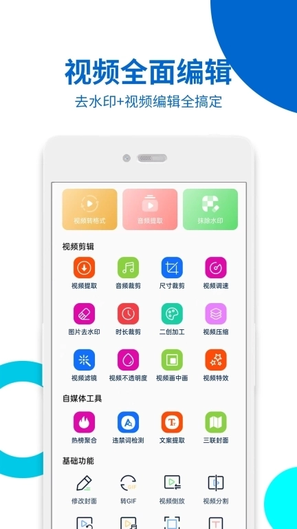 视频提取免费-视频去水印