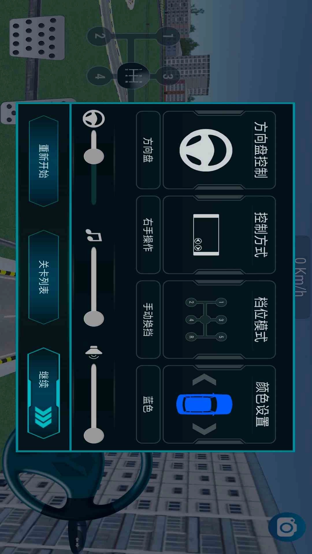 汽车上路-驾校驾考模拟器