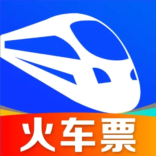 火车查票助手
