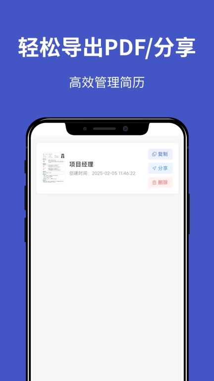云简历-简历制作