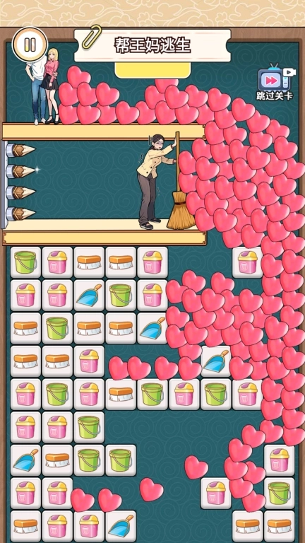 帮小姐姐逃生-助她消除方块