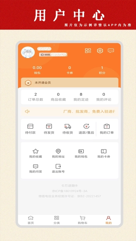 易卖五金网-em五金网