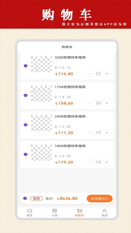 易卖五金网-em五金网