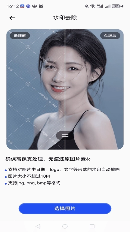 手机智能扫描仪