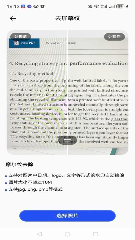 手机智能扫描仪