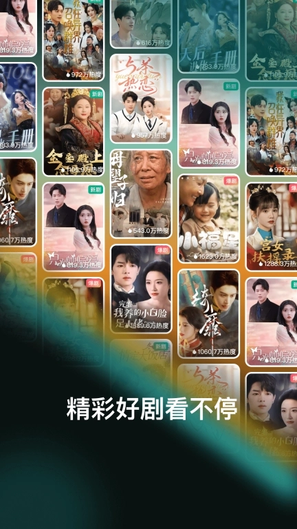 热门免费短剧-海量短剧随心看